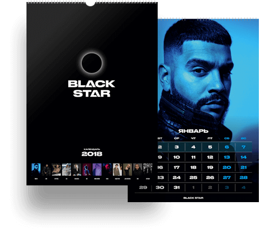 Календарь Black Star