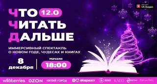 ЭКСМО ЧЧД 12.0