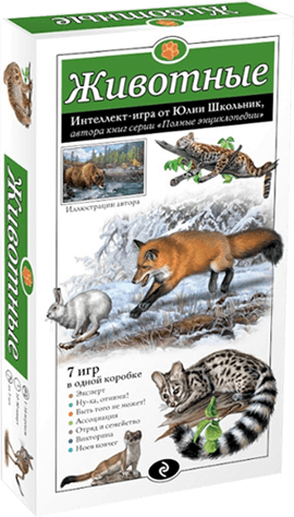 Животные. Знакомство с млекопитающими Евразии