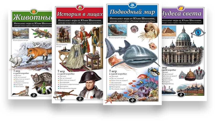 Образовательные настольные игры от Юлии Школьник