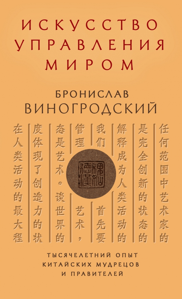Китайская книга мудрости скачать бесплатно
