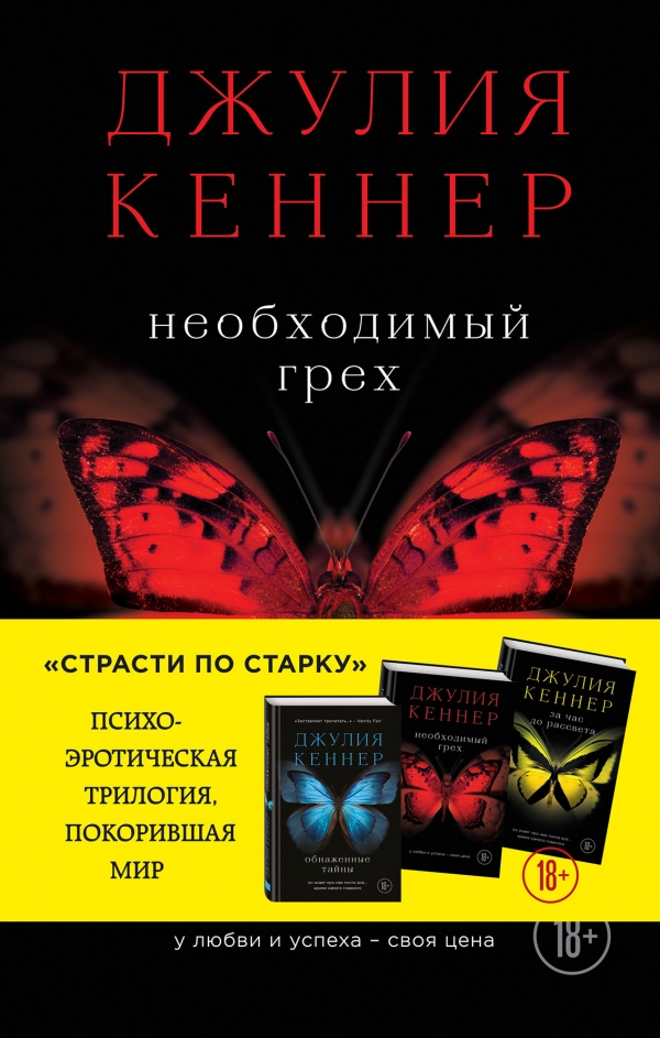 Ариэль Форд Книга Про Любовь Читать Онлайн booklists