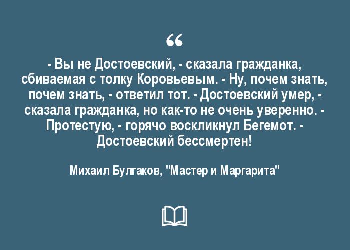 протестую горячо воскликнул бегемот достоевский бессмертен. я протестую. королева в восхищении. коровьев и бегемот. протестую достоевский бессмертен шоппер.