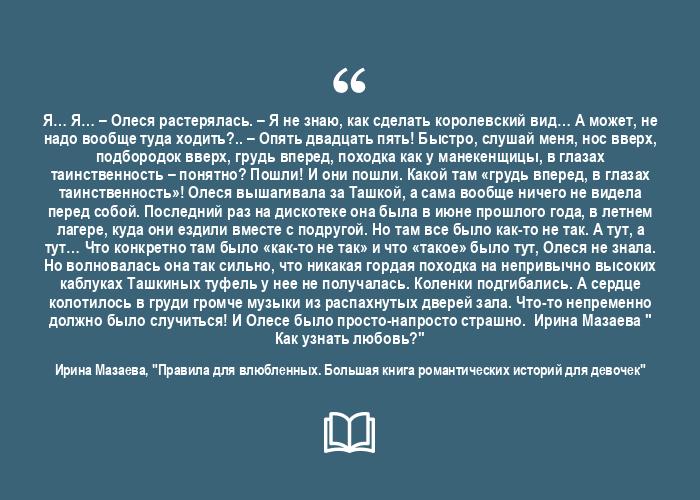 Дарья Стааль. Университет Льда. Согрей меня, если сможешь