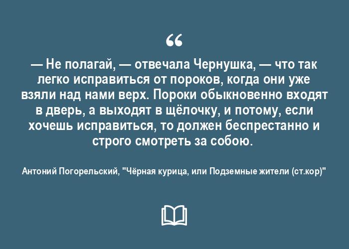 Полагать ответить. Пороки обыкновенно входят в дверь,. Пороки обыкновенно входят в дверь, а выходят в щелочку. «Пороки обыкновенно входят в дверь, а выходят в …». Пороки обыкновенно входят в дверь а выходят в щелочку черная курица.