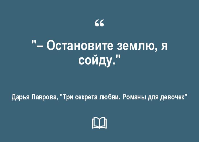 Время на земле останавливается на 10. Остановите землю я сойду. Остановите землю я сойду цитата. Остановите землю я сойду картинки. ОС ановите землю я соцду открытки.