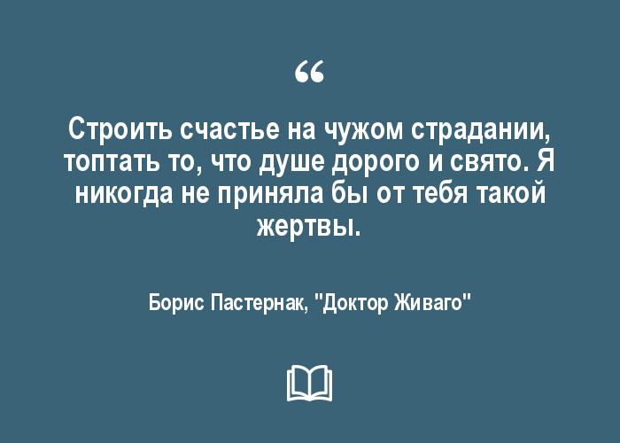 Мы рождаемся жить, а не готовиться к жизни: 10 мудрых цитат из романа 