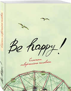 Be happy!