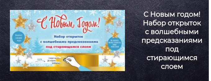Серия Открыток С Новым Годом