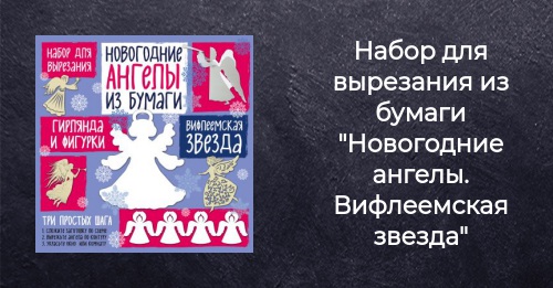 Новогодний Ангел 2022 Смотреть Онлайн