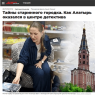 Интервью с Яниной Корбут на chv.aif.ru