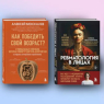 Четыре победы «Бомборы»: книги, которые помогают лучше понимать здоровье и медицину